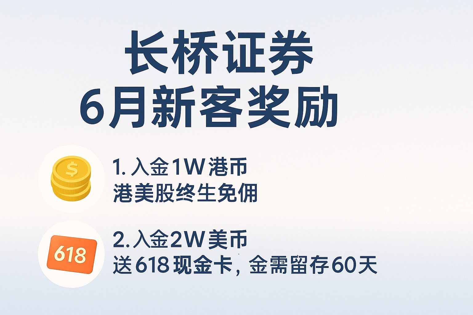 长桥证券如何开户?如何领取长桥新人福利?如何港股打新?